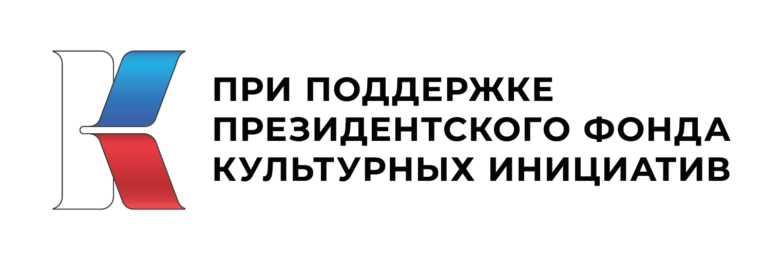 логотип фонда культурных инициатив